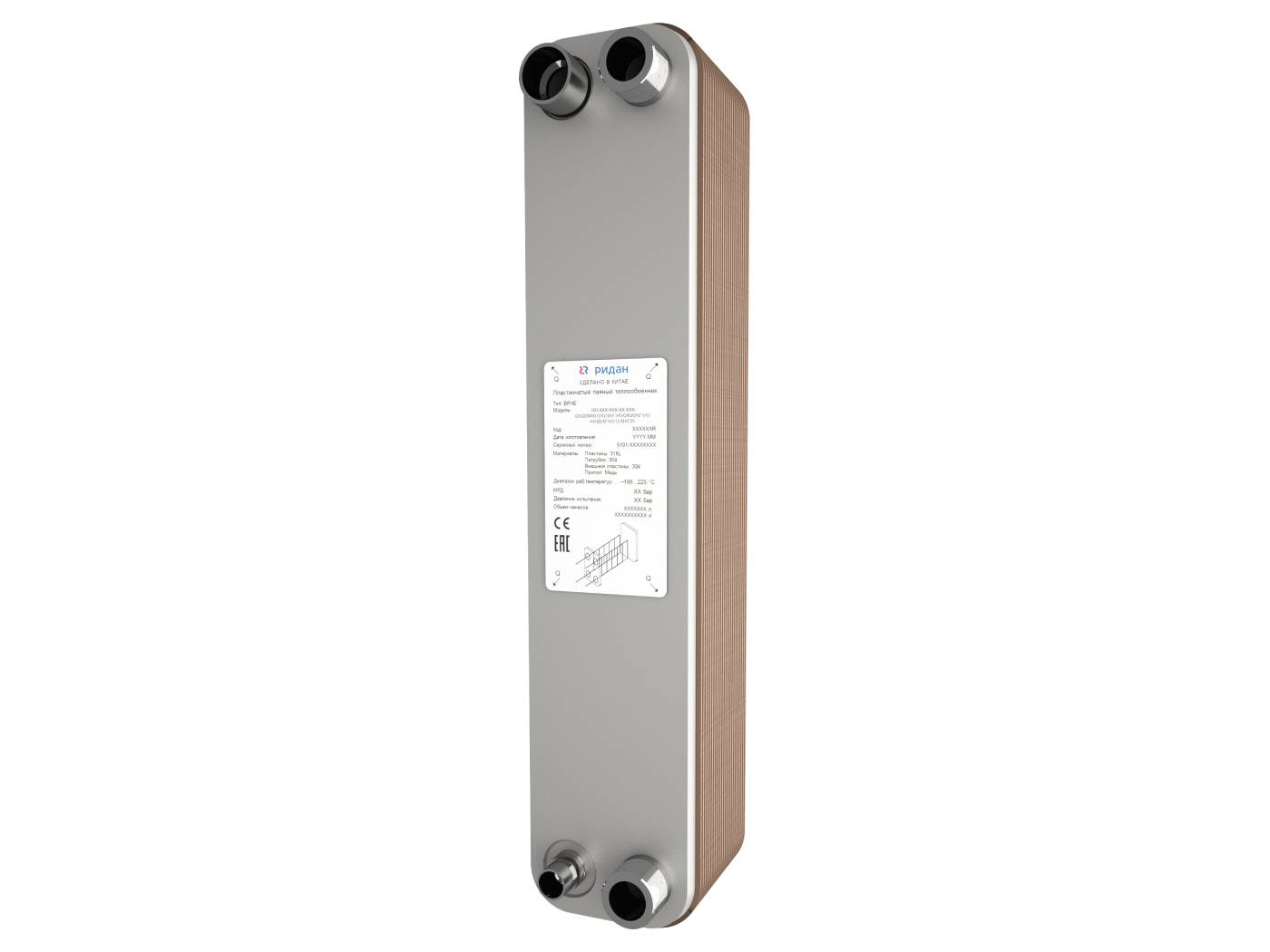 BPHE_RD-052-10-4,5-H-Q3Q4(H7/8)/Q1Q2(L1)/4-M8*23 Теплообменник пластинчатый паяный