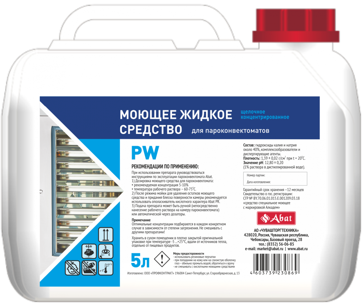 Жидкое моющее средство Abat PW (5 л)