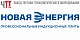 Новая энергия