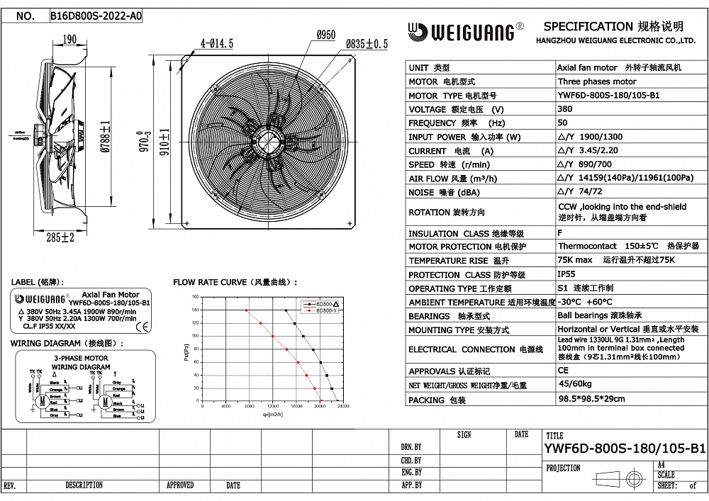Вентилятор осевой YWF6D-800S-180/105-B1