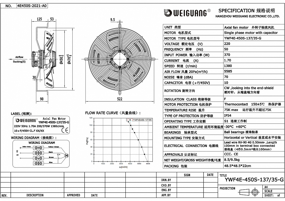 Вентилятор осевой YWF4E-450S-137/35-G