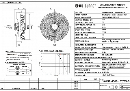 Вентилятор осевой YWF4E-450S-137/35-G