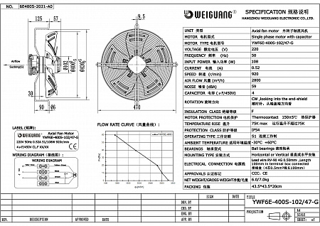 Вентилятор осевой YWF6E-400S-102/47-G