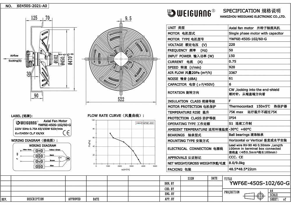 Вентилятор осевой YWF6E-450S-102/60-G